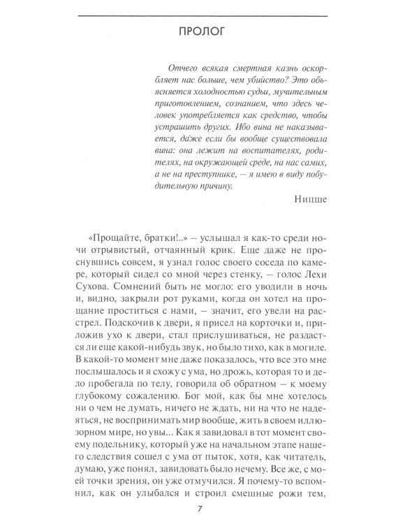 Воровская сага. Бродяга; От звонка до звонка; Время - Вор; Европейская гастроль. 3-е изд