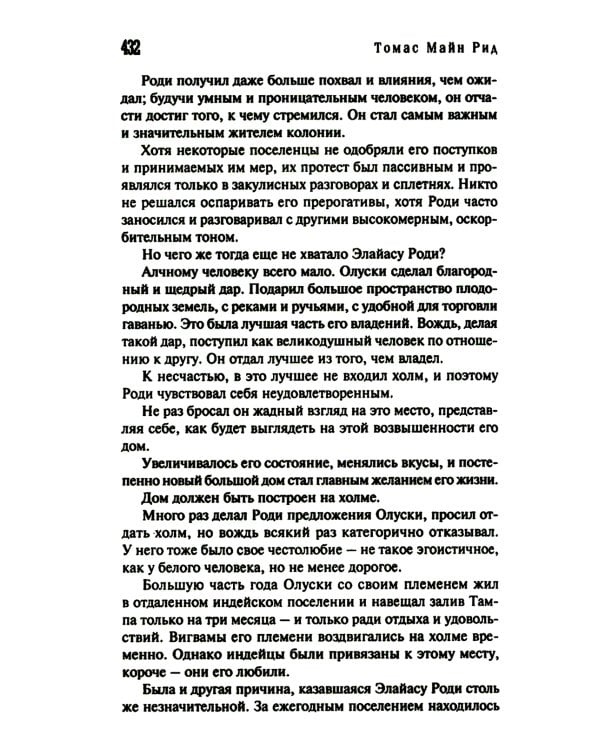 Тропа войны