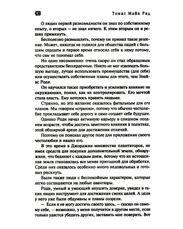 Тропа войны