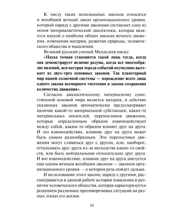 Энергообмен – сущность всего живого