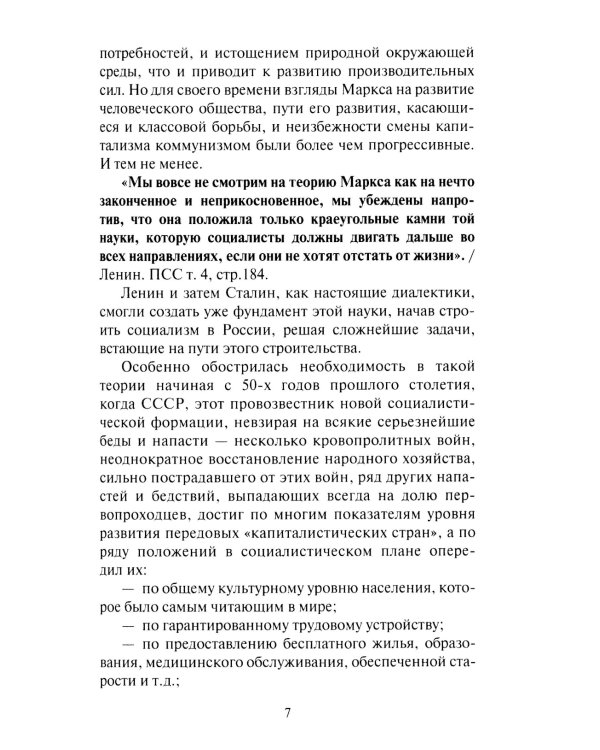 Энергообмен – сущность всего живого