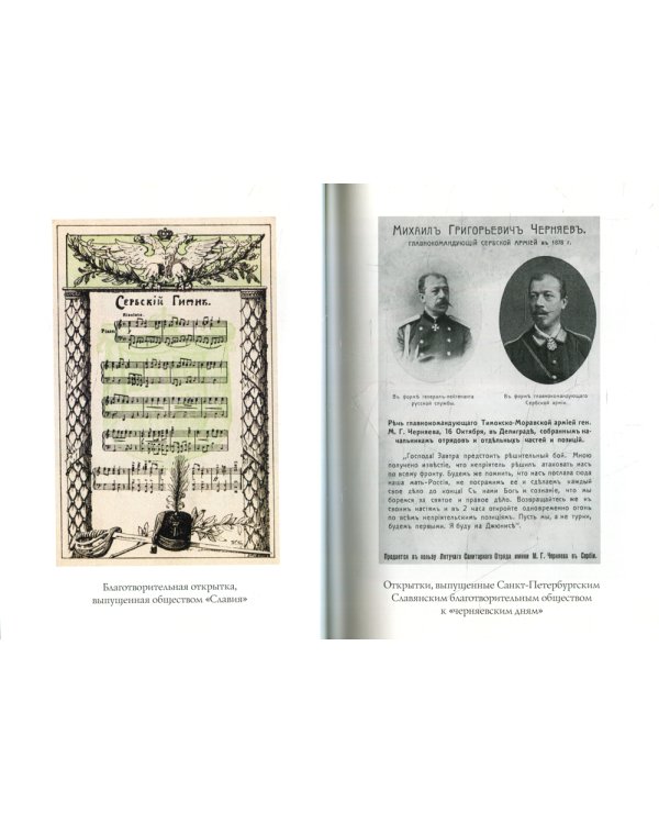 Русский гуманный поход на Балканы (1912-1913)