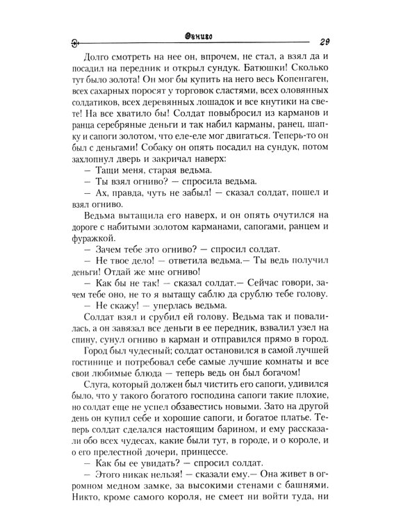 Г.Х. Андерсен. Сказки (комплект из 3-х книг)