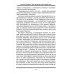 Беседы Учителя. Как прожить свой серый день. 8-е изд., доп