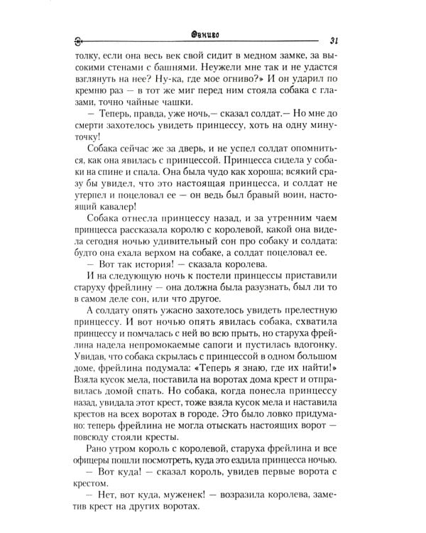 Г.Х. Андерсен. Сказки (комплект из 3-х книг)