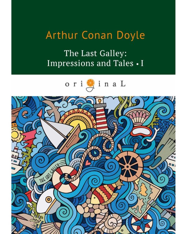 The last Galley: Impressions and Tales 1 = Последняя галерея: впечатления и рассказы 1: на англ.яз