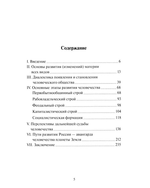 Энергообмен – сущность всего живого