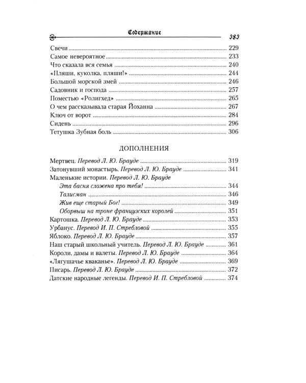 Г.Х. Андерсен. Сказки (комплект из 3-х книг)