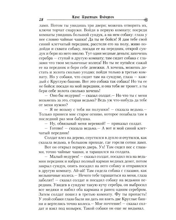 Г.Х. Андерсен. Сказки (комплект из 3-х книг)