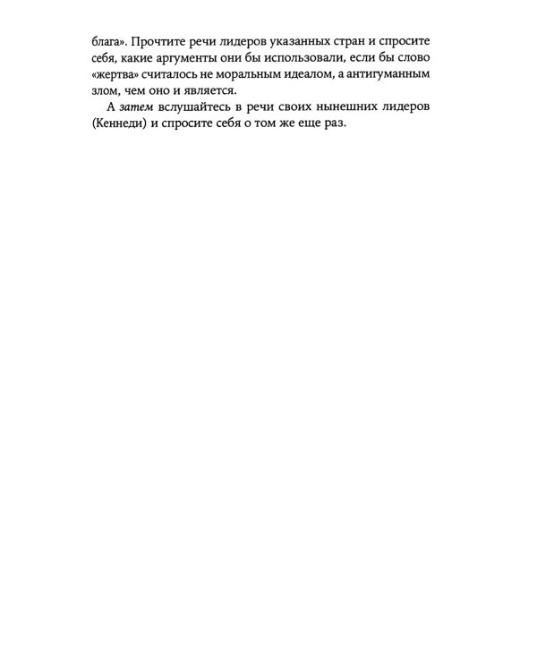 Голос разума: Философия объективизма. Эссе