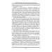Беседы Учителя. Как прожить свой серый день. 8-е изд., доп