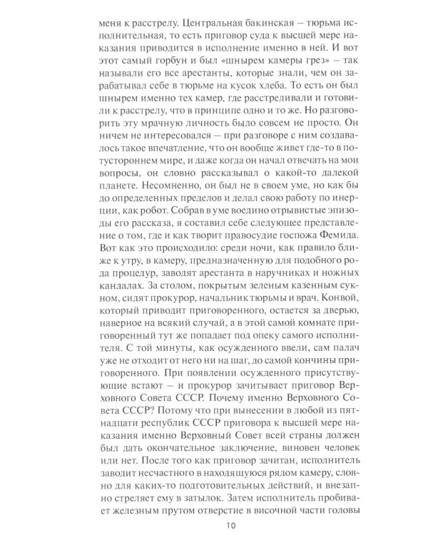 Воровская сага. Бродяга; От звонка до звонка; Время - Вор; Европейская гастроль. 3-е изд