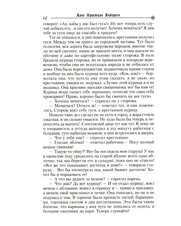 Г.Х. Андерсен. Сказки (комплект из 3-х книг)