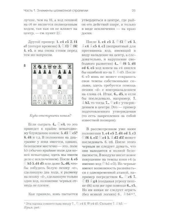 Моя система. Моя система на практике. Шахматная блокада. Как я стал гроссмейстером
