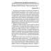Беседы Учителя. Как прожить свой серый день. 8-е изд., доп