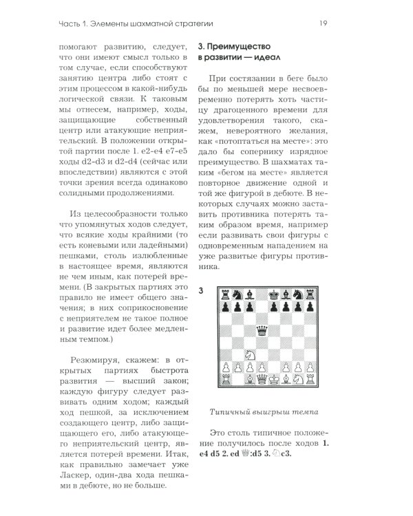 Моя система. Моя система на практике. Шахматная блокада. Как я стал гроссмейстером