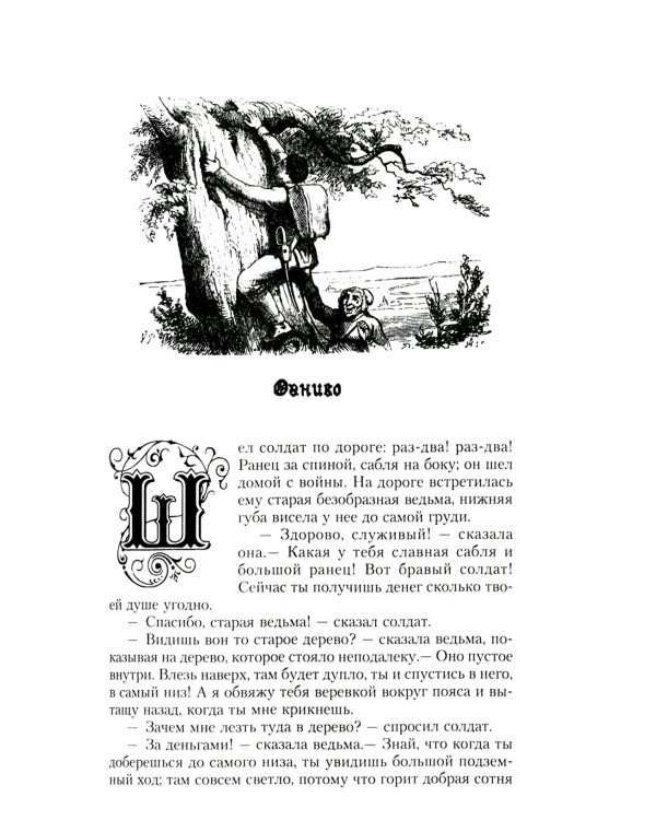 Г.Х. Андерсен. Сказки (комплект из 3-х книг)