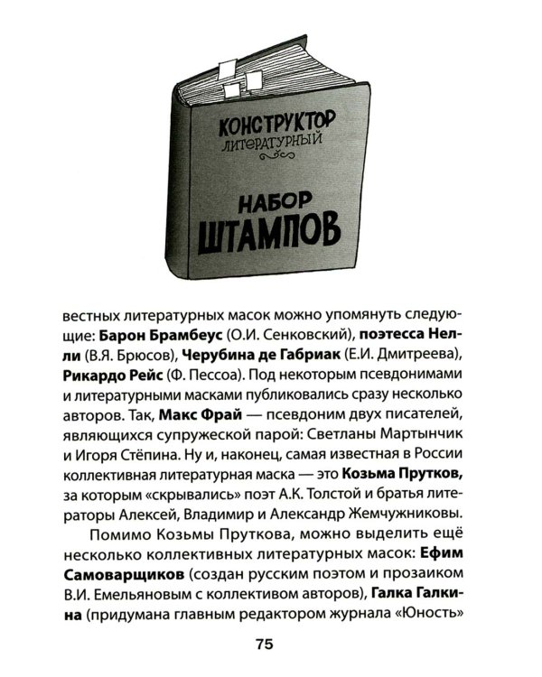 СОКРАТ-23. Афоризмы. Юмор. Карикатуры: Ежегодный альманах