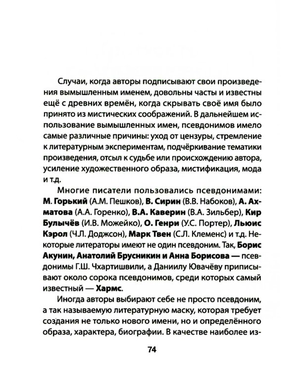 СОКРАТ-23. Афоризмы. Юмор. Карикатуры: Ежегодный альманах