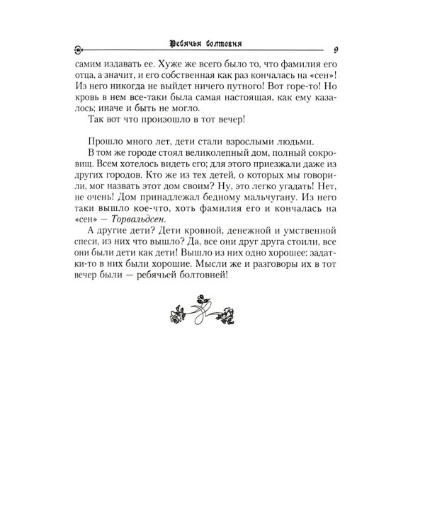 Г.Х. Андерсен. Сказки (комплект из 3-х книг)