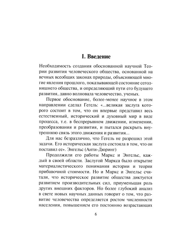 Энергообмен – сущность всего живого