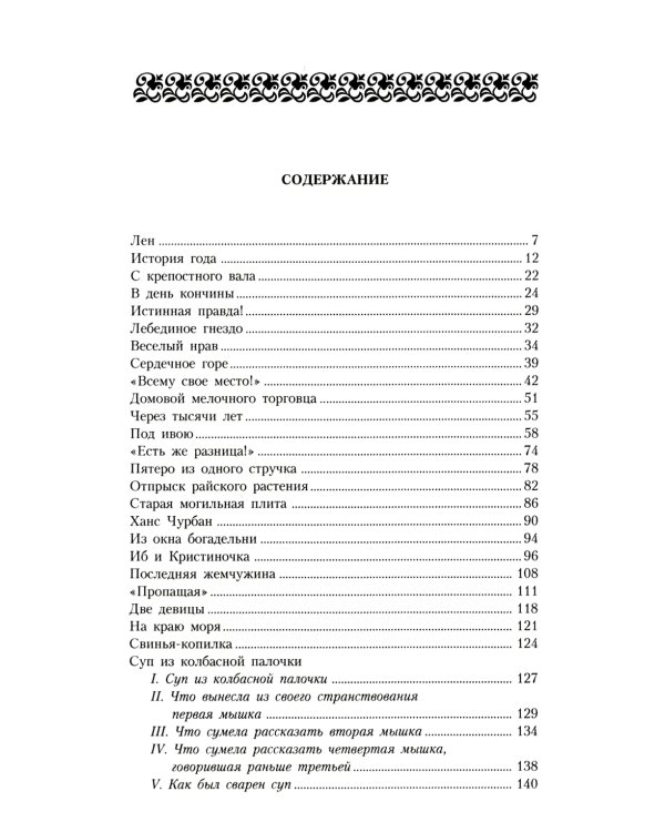 Г.Х. Андерсен. Сказки (комплект из 3-х книг)