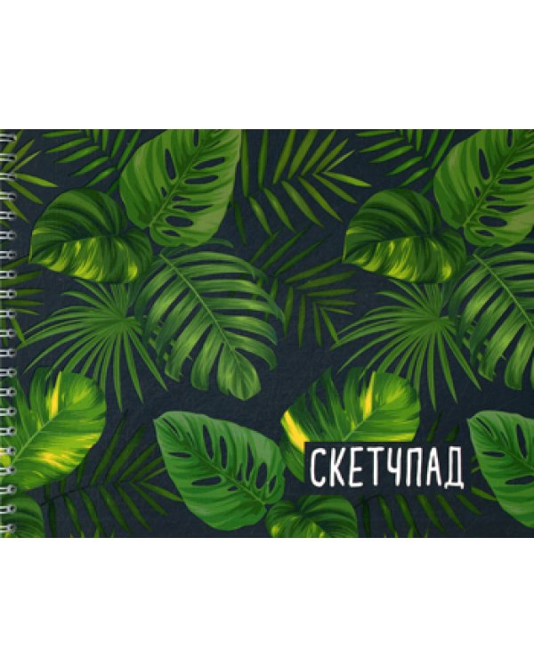 Ботаника. Скетчпад