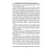 Беседы Учителя. Как прожить свой серый день. 8-е изд., доп