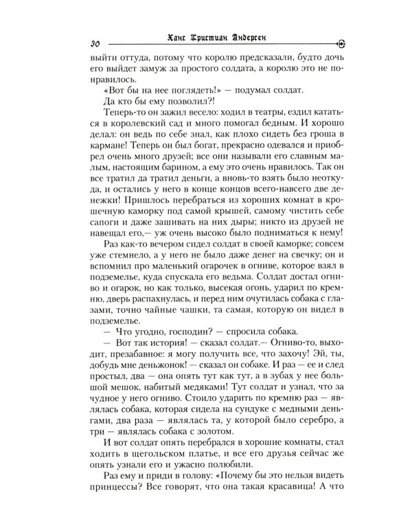 Г.Х. Андерсен. Сказки (комплект из 3-х книг)