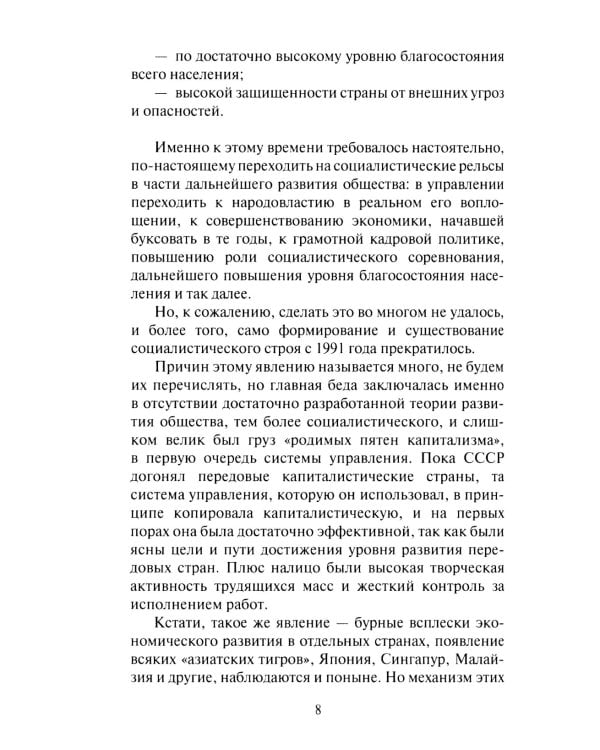 Энергообмен – сущность всего живого