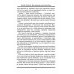 Беседы Учителя. Как прожить свой серый день. 8-е изд., доп