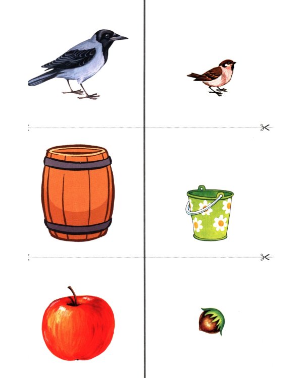Формирование элементарных математических представлений у дошкольников 4-5 лет. Разрезной раздаточный материал