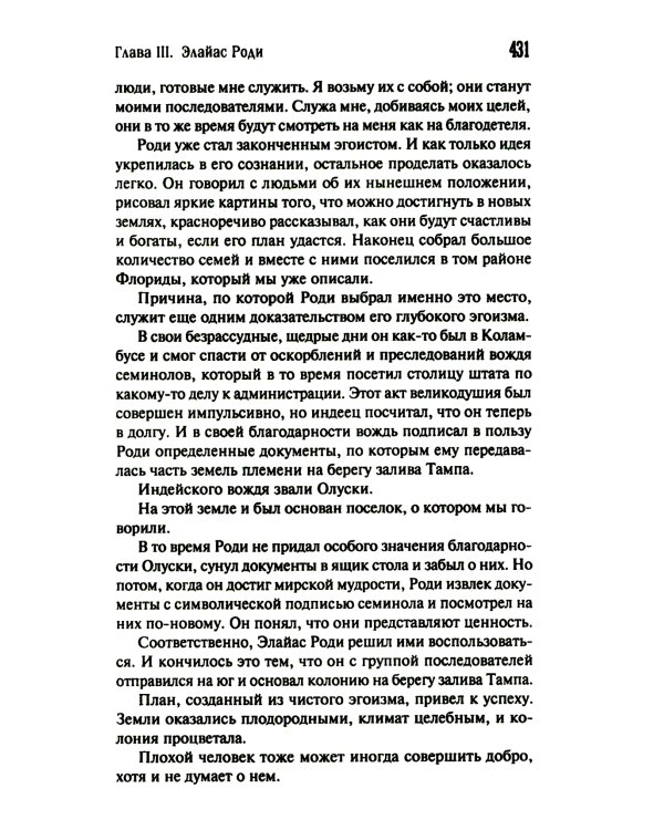 Тропа войны