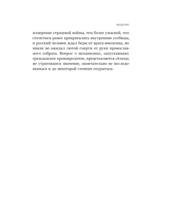 Катастрофа Московского царства