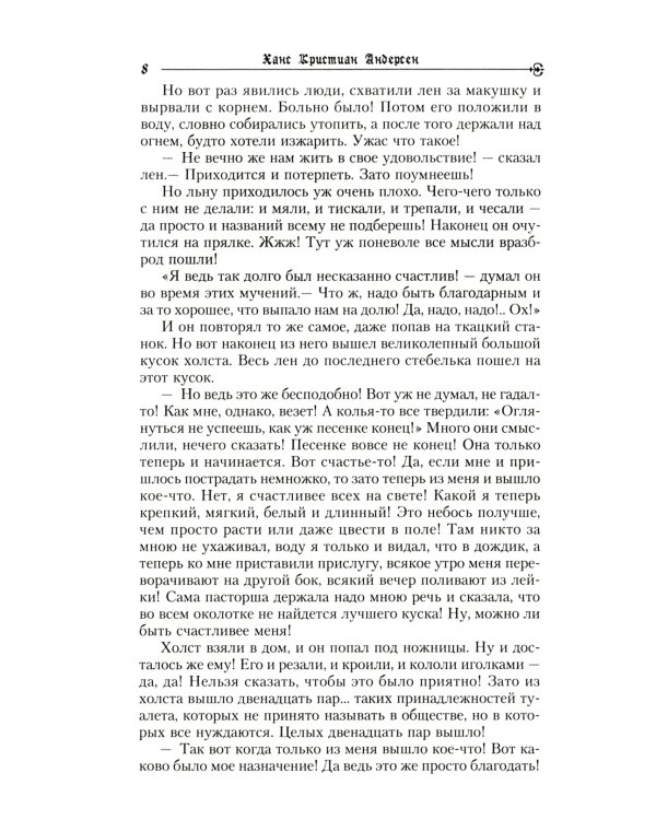 Г.Х. Андерсен. Сказки (комплект из 3-х книг)