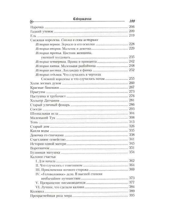 Г.Х. Андерсен. Сказки (комплект из 3-х книг)