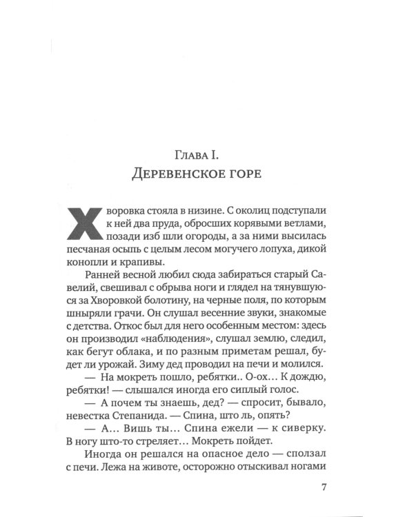 В новую жизнь