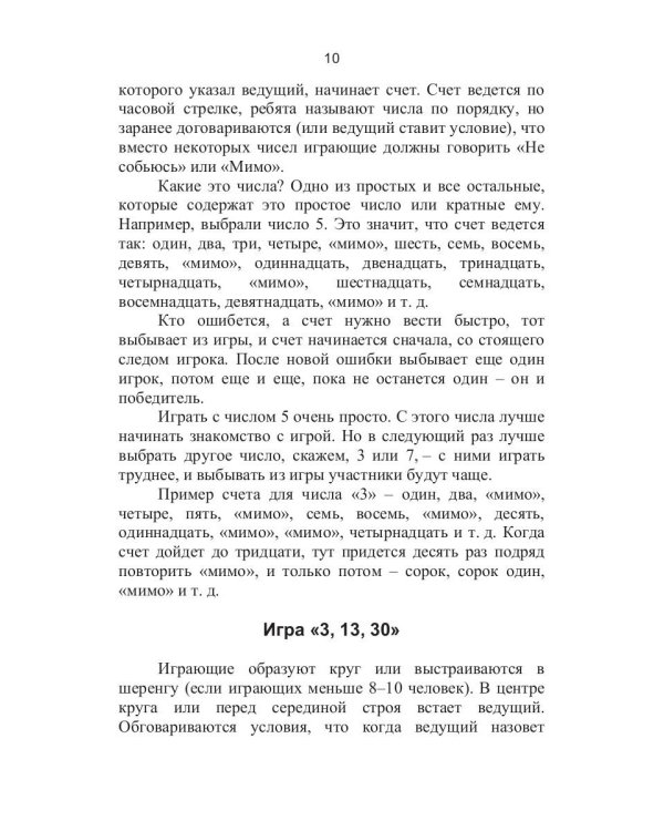 Логические игры для детей