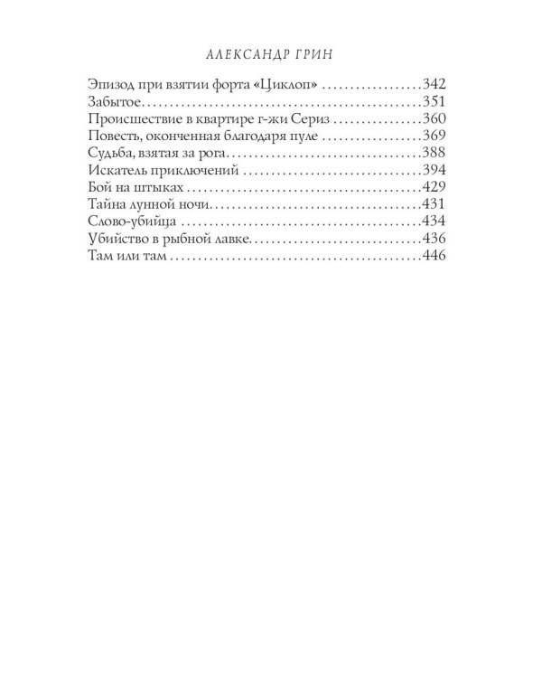 Продавец счастья