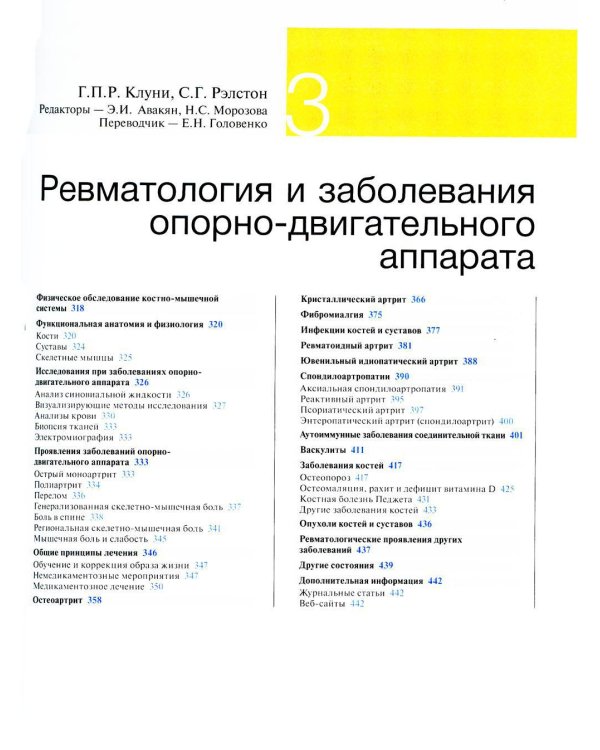 Внутренние болезни по Дэвидсону: В 5 т. (комплект)