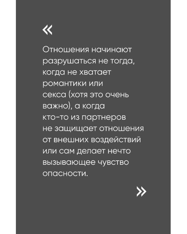 Мужские правила; Чего хотят мужчины (комплект из 2-х книг)