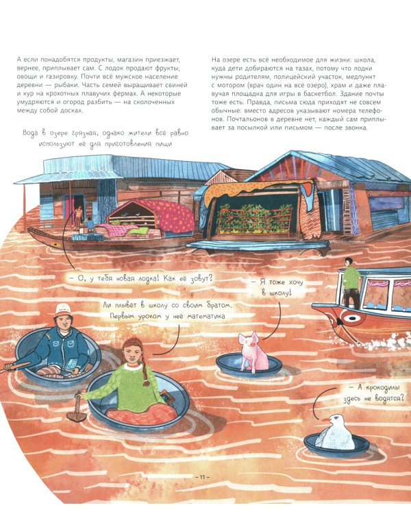 Жизнь на воде. Необычные дома мира