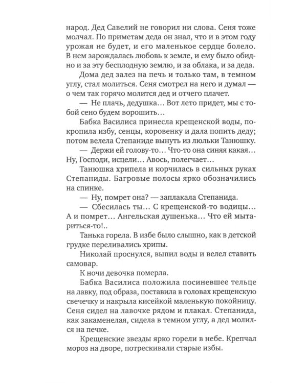 В новую жизнь