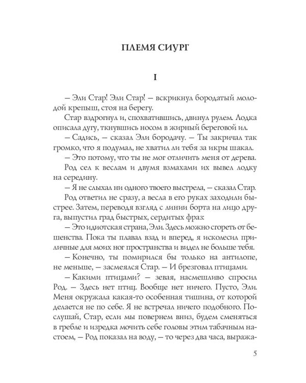 Продавец счастья