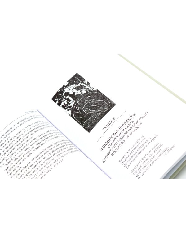 Психология личности; Психология достоинства: Искусство быть человеком (комплект из 2-х книг)