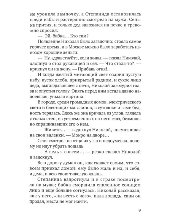 В новую жизнь