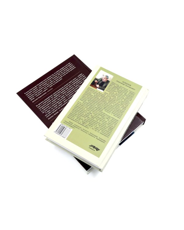 Психология личности; Психология достоинства: Искусство быть человеком (комплект из 2-х книг)