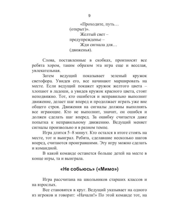 Логические игры для детей