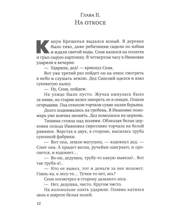 В новую жизнь