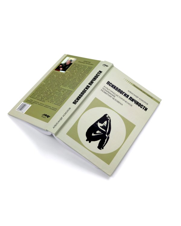 Психология личности; Психология достоинства: Искусство быть человеком (комплект из 2-х книг)